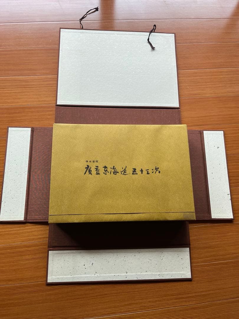 広重東海道五十三次　保永堂　55枚全揃