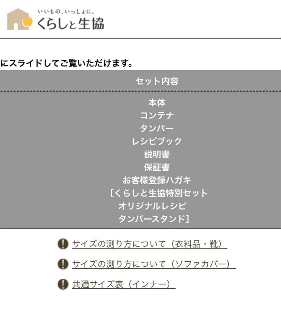 バイタミックス E310 新品未開封