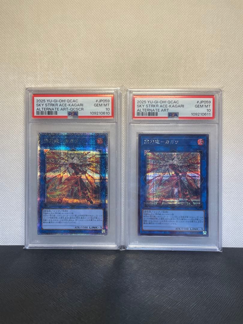 遊戯王　連番　閃刀姫ーカガリ　クオシク　シクPSA10 絵違い　25th