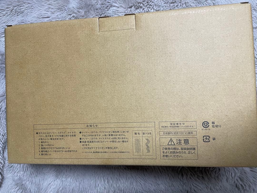 新品Panasonic ナノケア EH-NA9M-E ノーブルベージュ