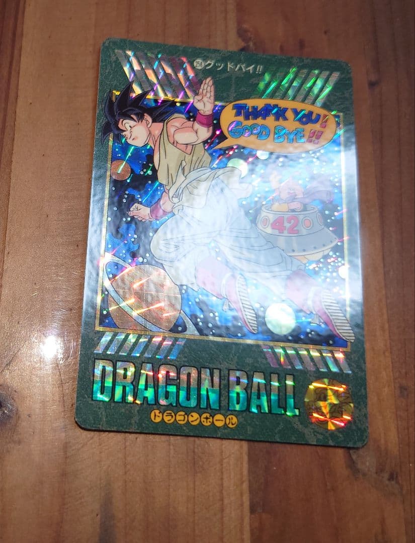 美品 ビジュアルアドベンチャー 258 グッドバイ！！ 孫悟空　カードダス