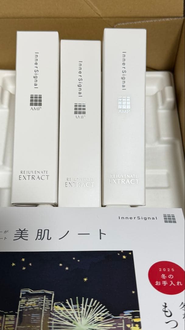 【新品未使用3本】インナーシグナル　リジュブネイトエキス