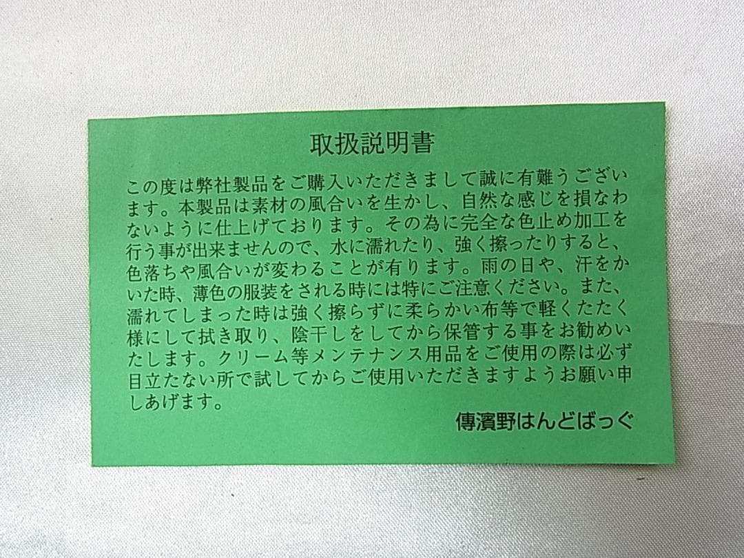 正規美品傳濱野DEN HAMANOミーティア Mietiaハンドバッグボルドー