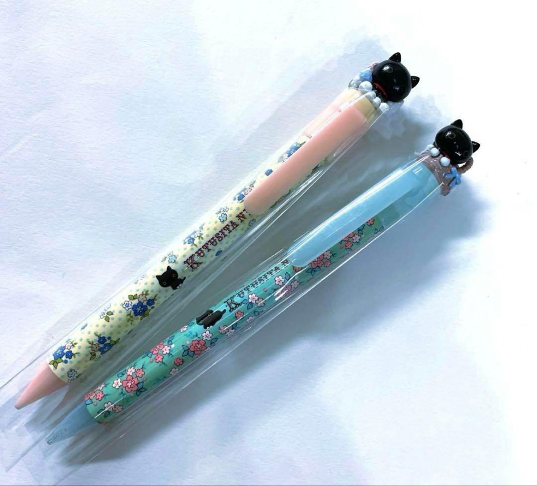 San-X サンエックス 靴下にゃんこ シャーペン マスコット 2本 レア