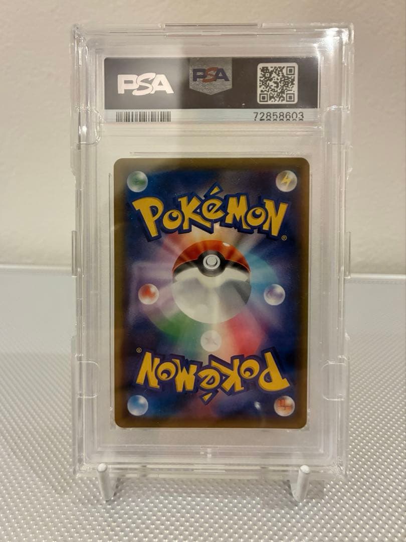 ポケモンカード　ソルガレオ&ルナアーラgx sa psa10