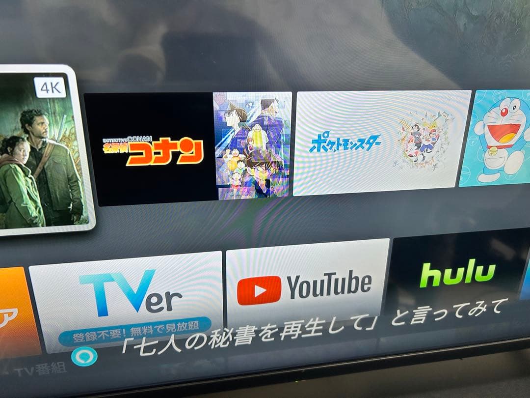 4K HDR対応 43インチ液晶テレビ