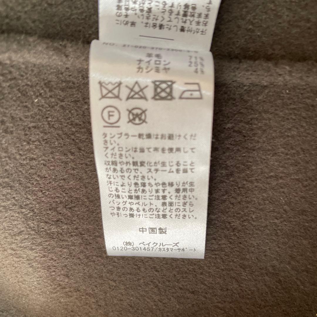 ジャーナルスタンダード レサージュ カシミヤ混 チェスターコート ベルト ガウン