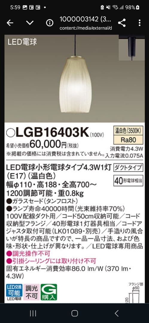 ガラス製ペンダントライト