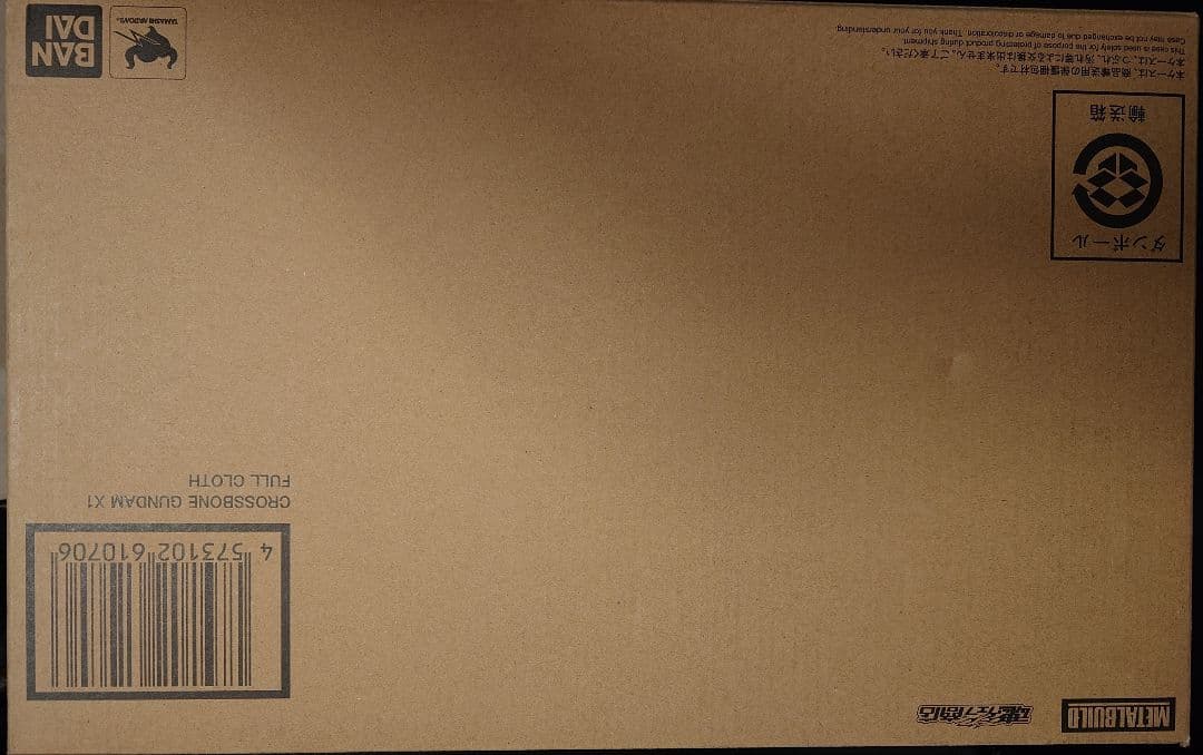 メタルビルド　クロスボーンガンダムx1フルクロス