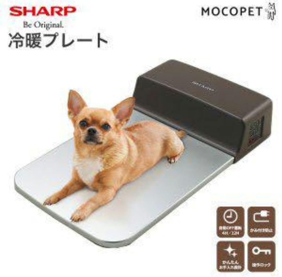 新品、未使用　犬 猫 ペット用　冷暖房　プレート　PL-PT40D-T シャープ