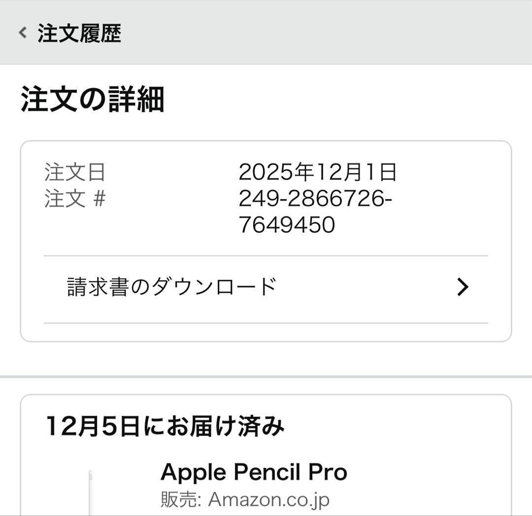 新品Apple Pencil Pro 間違えて買っちゃった　開封済み