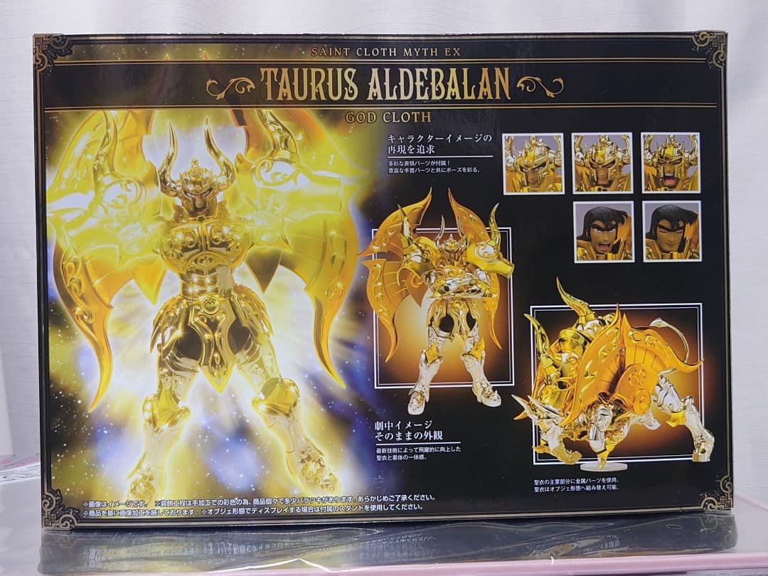 ユイ ヒイロ 聖闘士聖衣神話EX タウラス アルデバラン(神聖衣)