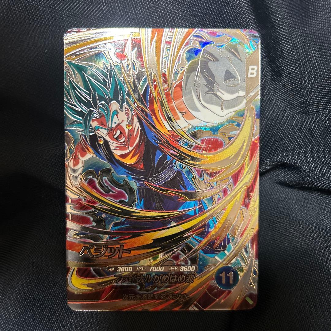 sdv7-sec ベジット　ベジットブルー　ダイバーズ　ドラゴンボール　7弾