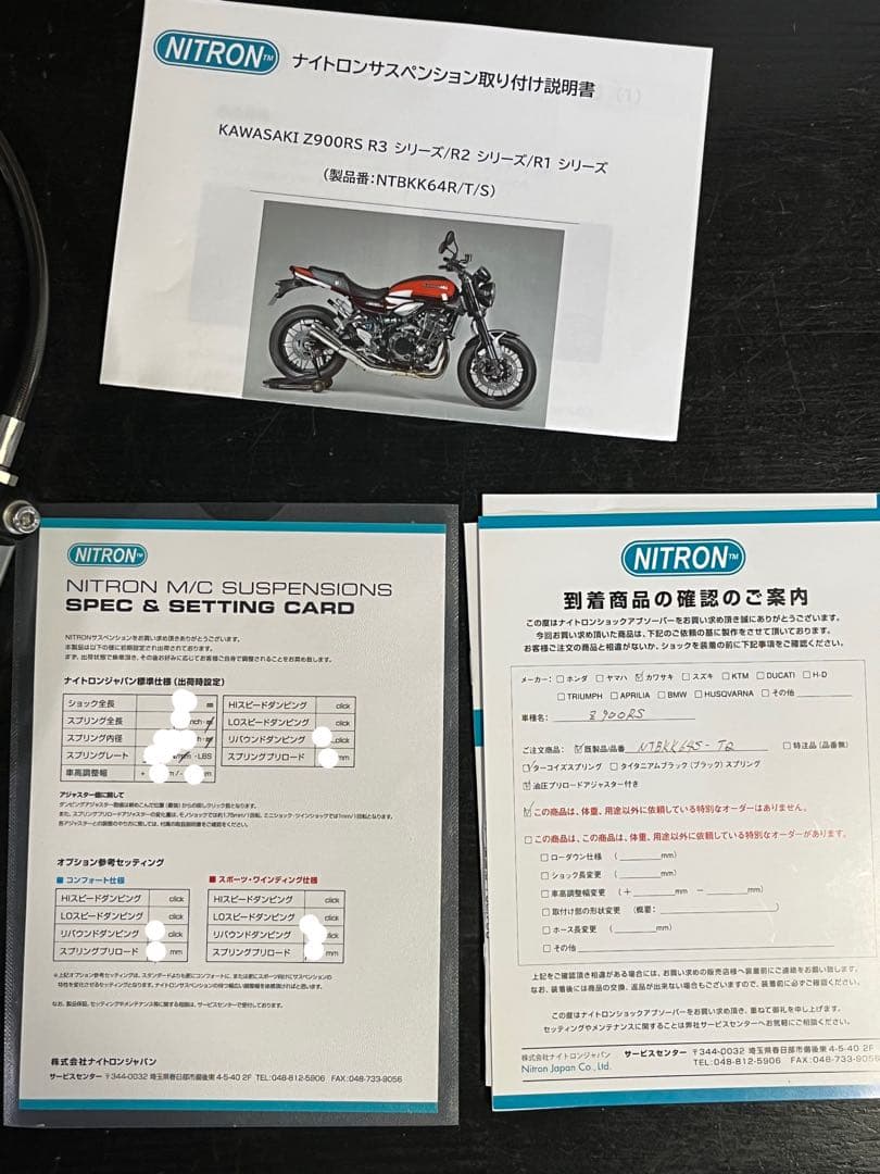 z900rs NITRON R1 サスペンション