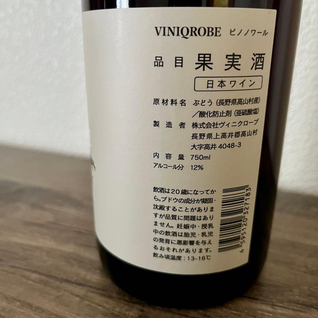 ♦VINIQROBE PinotNoir 2023 ヴィニクローブ ピノノワール
