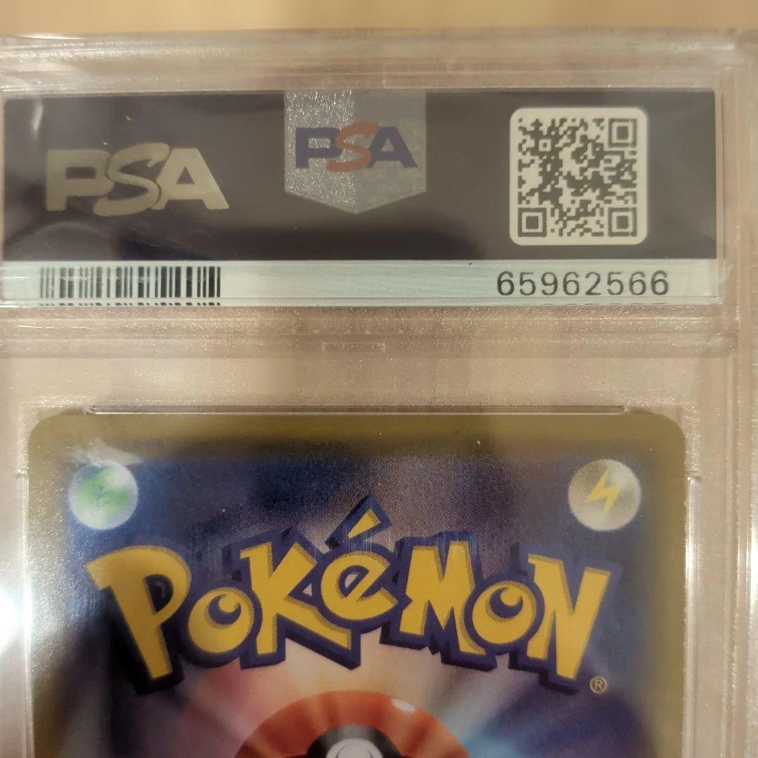 そ*ー様 リザードン Vmax SSR PSA10