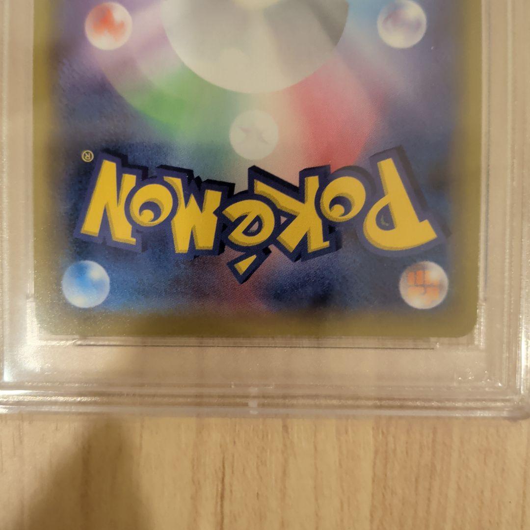 そ*ー様 リザードン Vmax SSR PSA10