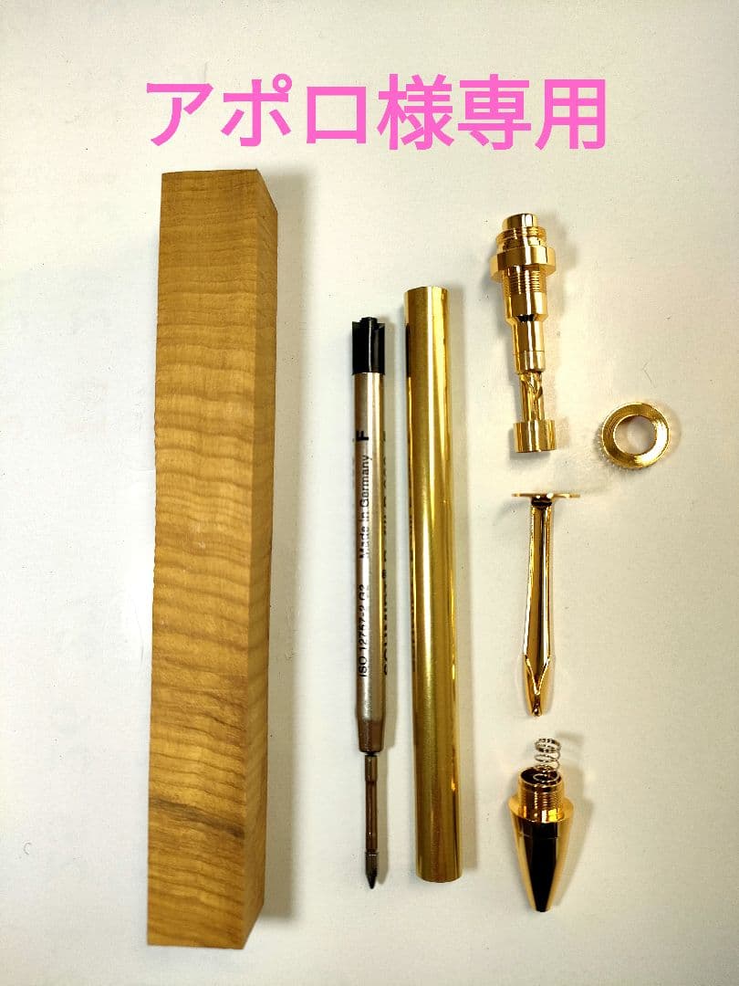 【金絲楠木】KATO202-BGボールペン