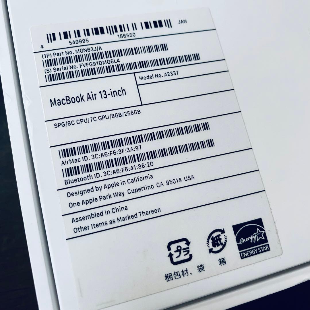 MacBook Air 13インチ M1 8GB 256GB 付属品未使用