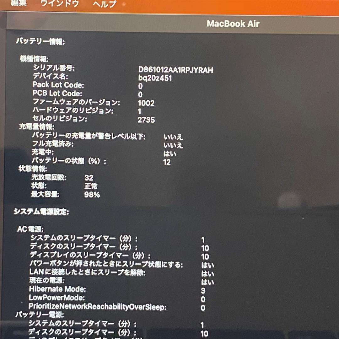 MacBook Air 13インチ M1 8GB 256GB 付属品未使用