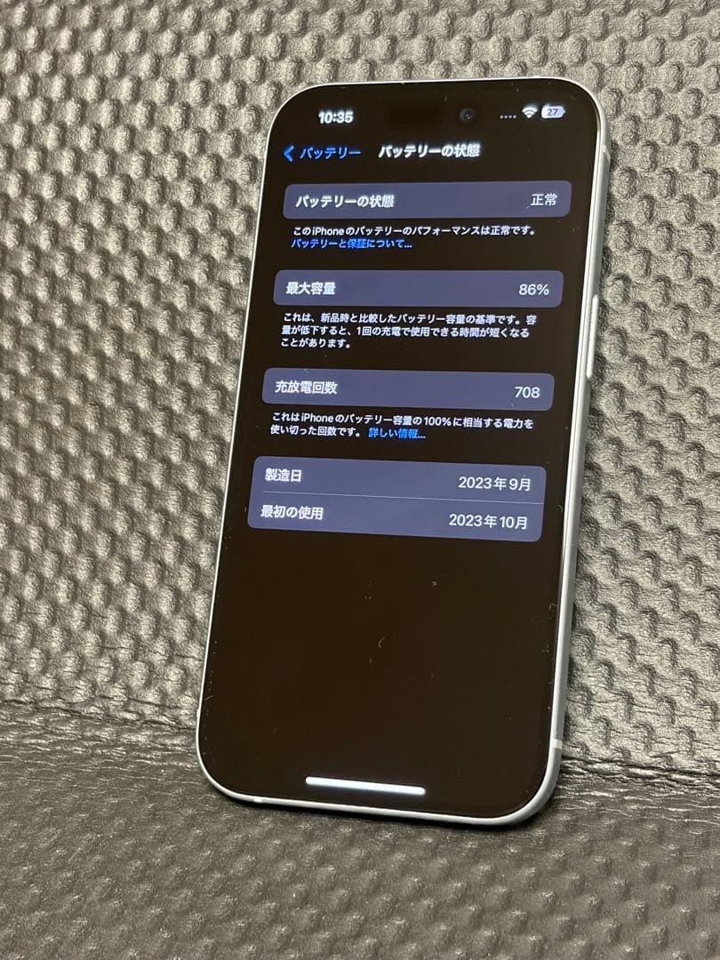 美品 最大容量86% Apple iPhone 15 ブルー 本体 128GB