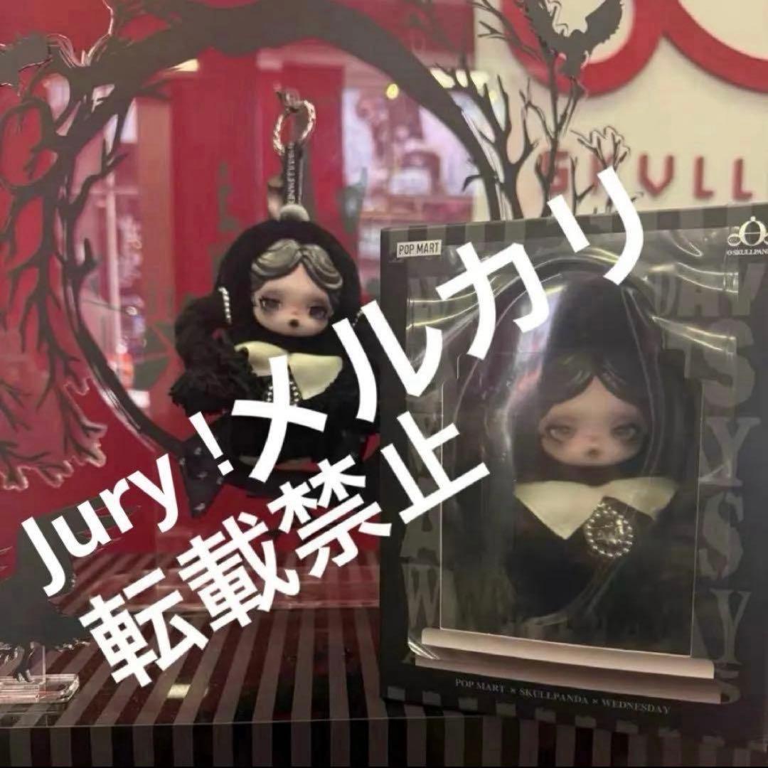 スカルパンダ SKULLPANDA Wednesday ニューヨーク限定③