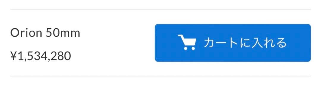 Atlas Lens Orion 50mm 【PLマウント】