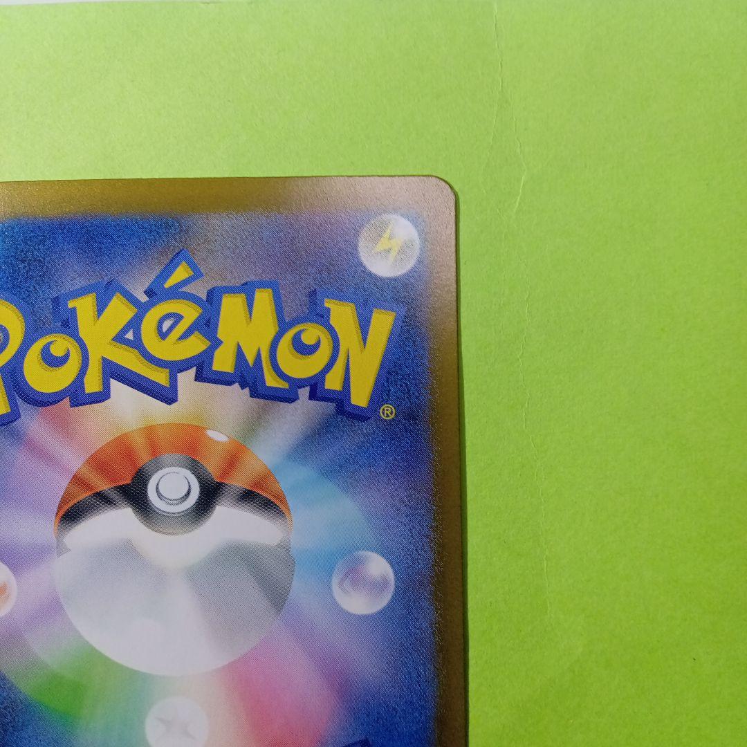 ポケモンカード　SAR　メガリザードンx　ex