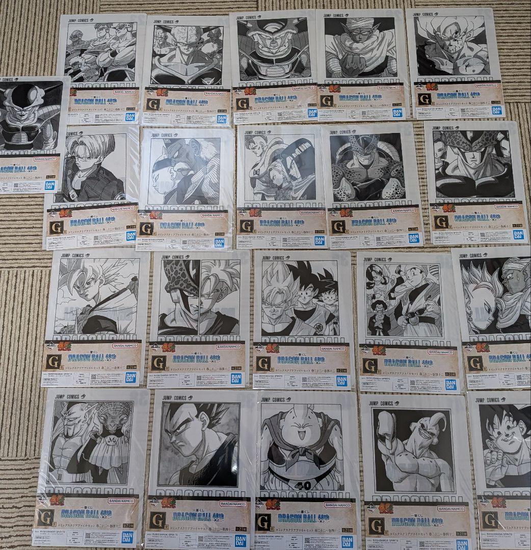 一番くじドラゴンボール40周年其の二G賞コミックスクリアファイル全21種セット