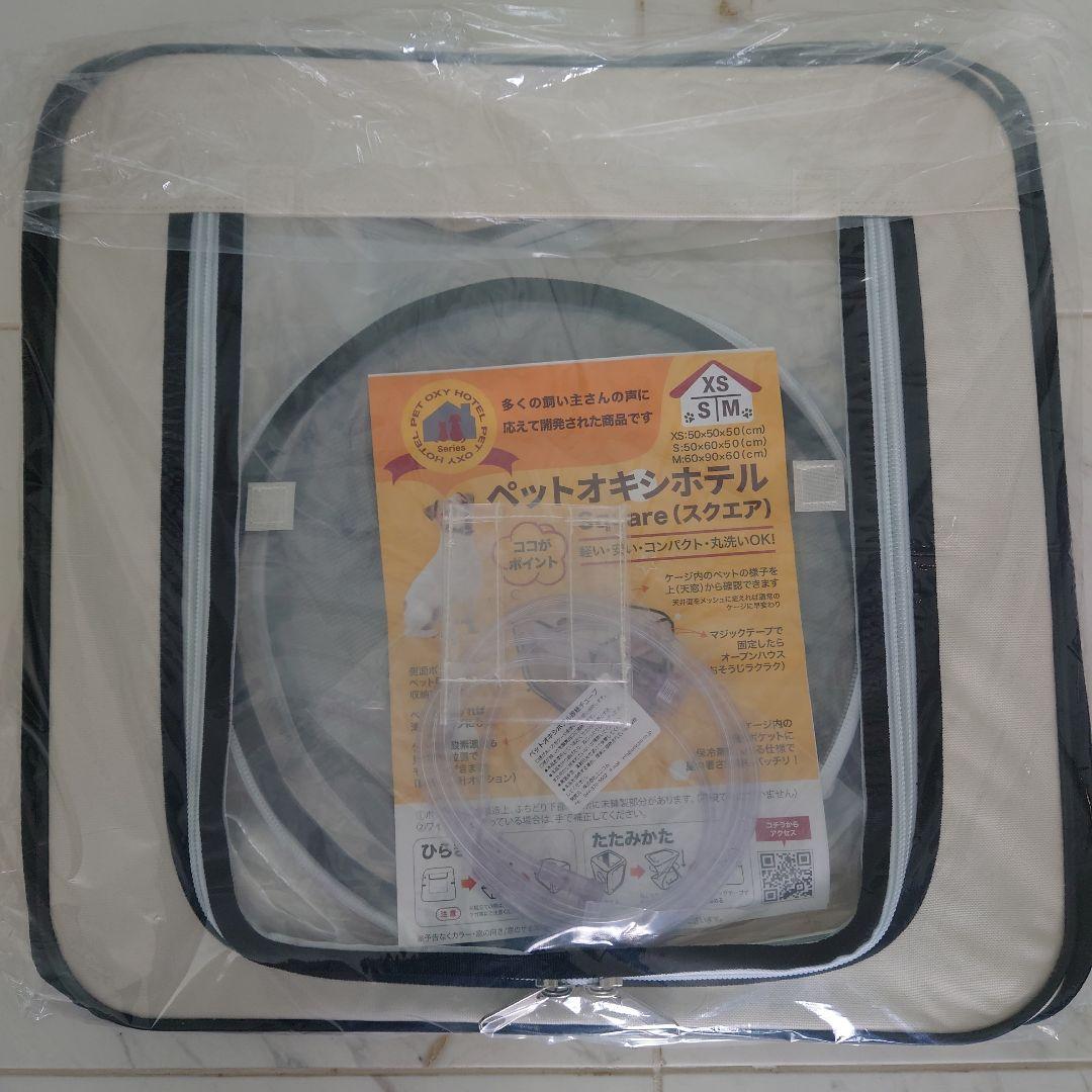 【新品】ペット用酸素室　ユニコム　即日対応可【S】