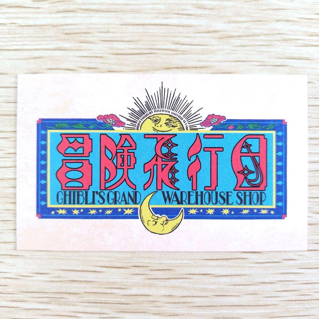 【送料無料】ジブリパーク ジブリの大倉庫限定品 耳をすませば 七宝焼ブローチ