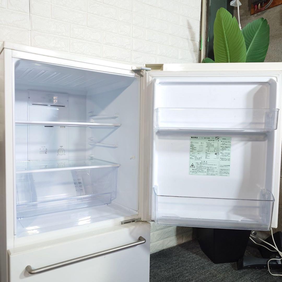 生活家電 2点セット 冷蔵庫 157L 洗濯機 5.5kg 1人暮し C199