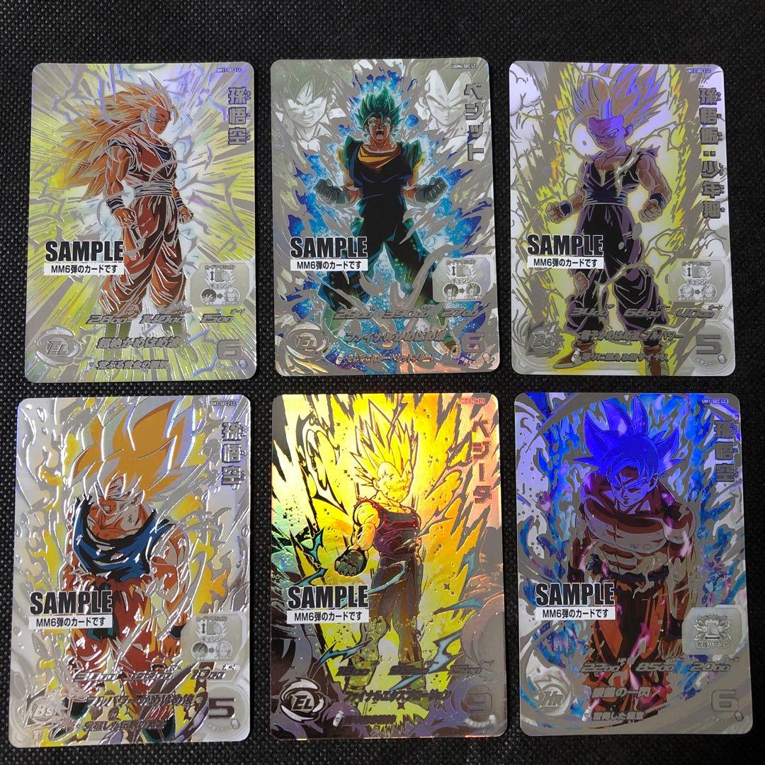 ドラゴンボールヒーローズ mm6 サンプルカード 7枚セット
