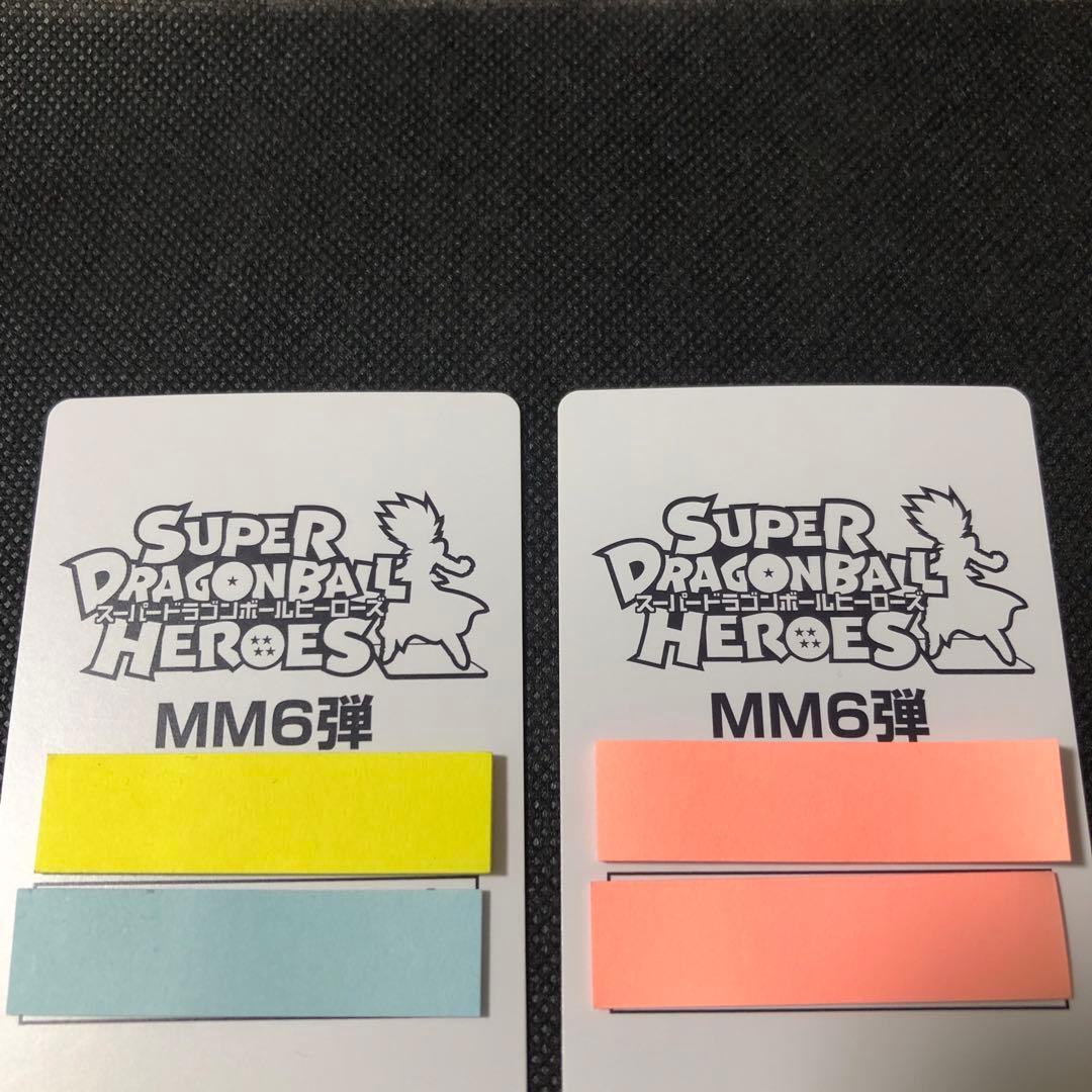 ドラゴンボールヒーローズ mm6 サンプルカード 7枚セット