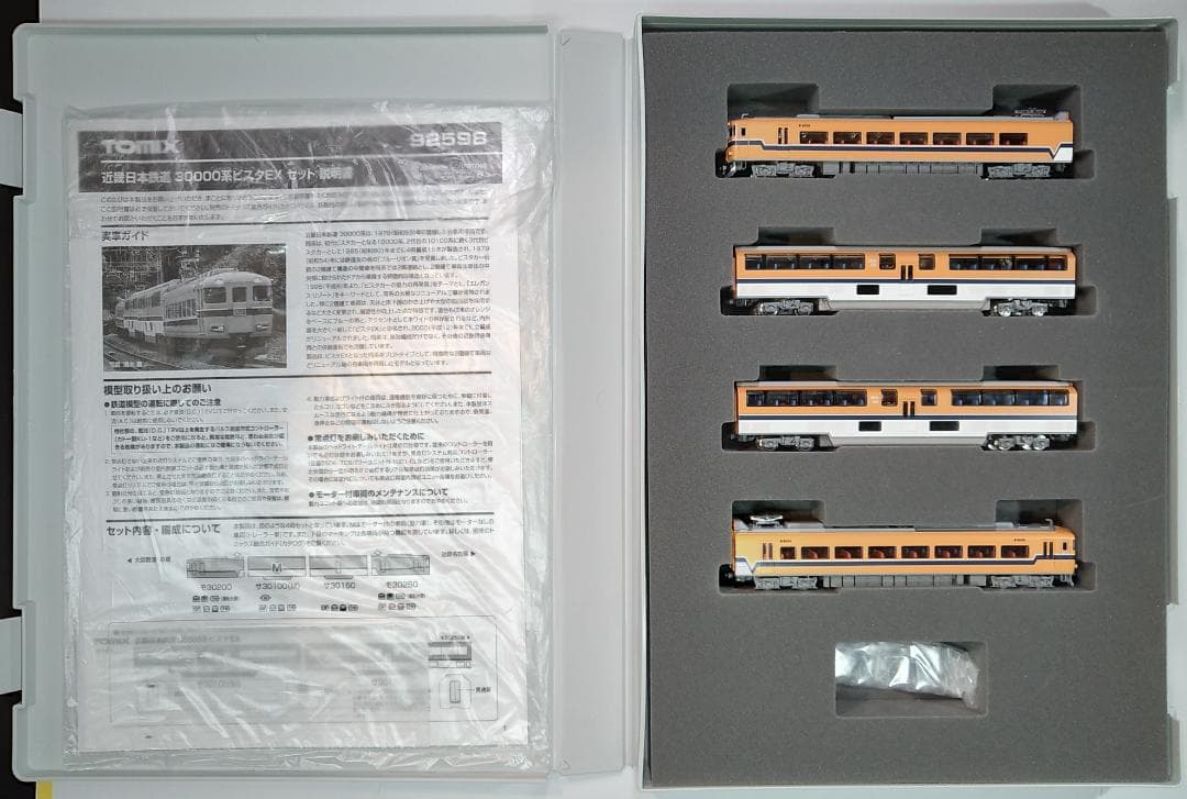 近畿日本鉄道30000系 ビスタEX 4両セット TOMIX 92598