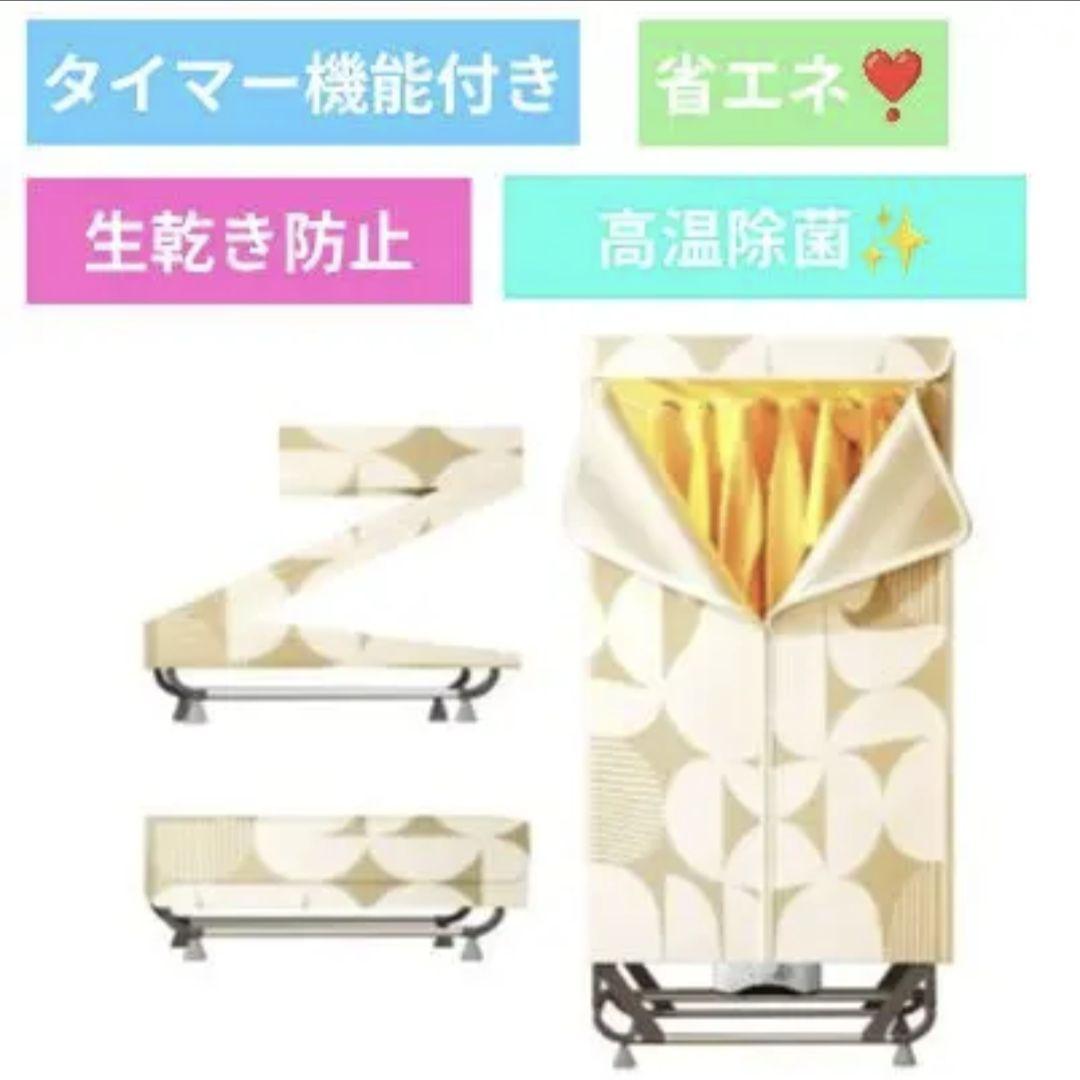 耐荷重15kg❣️衣類乾燥機　タイマー機能付き　簡単組み立て式　省エネ 梅雨対策