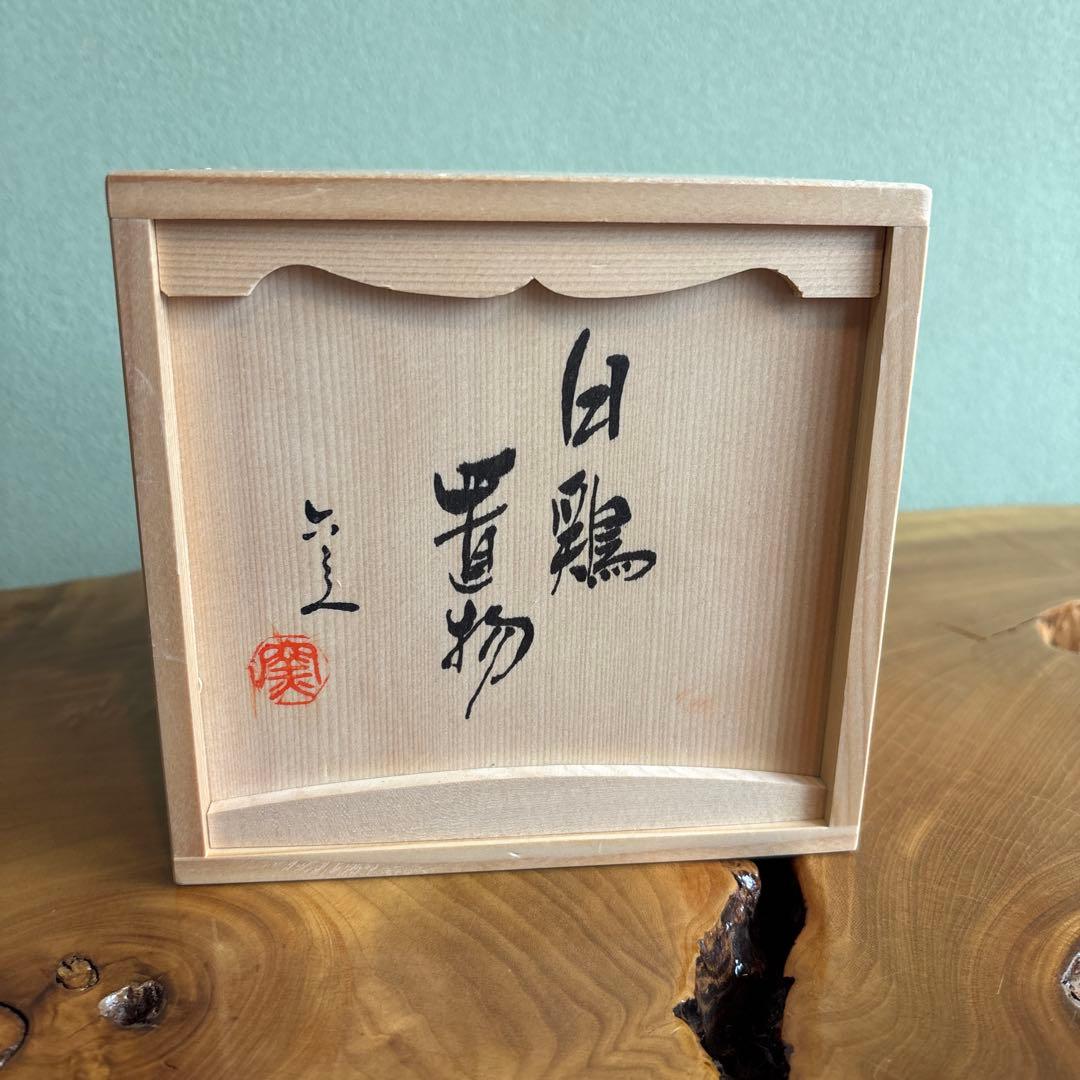 六兵衛窯 干支置物 「白鶏」酉年 清水焼 陶芸 たち吉 共箱