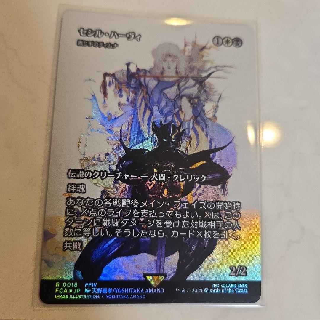 MTG　Foil　ショーケース《セシル・ハーヴィ》/《織り手のティムナ》