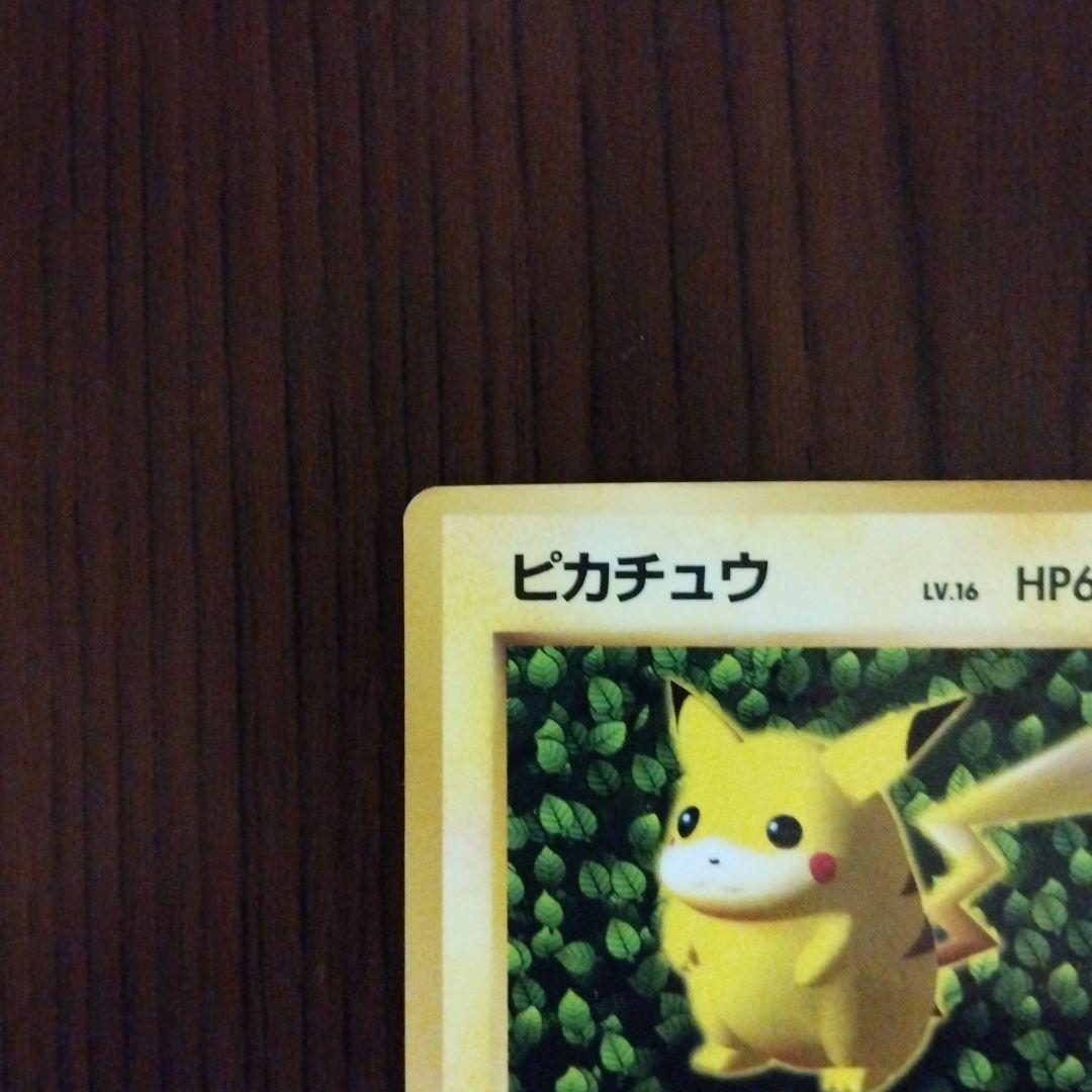 ピカチュウ　旧裏　コロコロコミック付録　光沢あり　誤表記ken sugimori