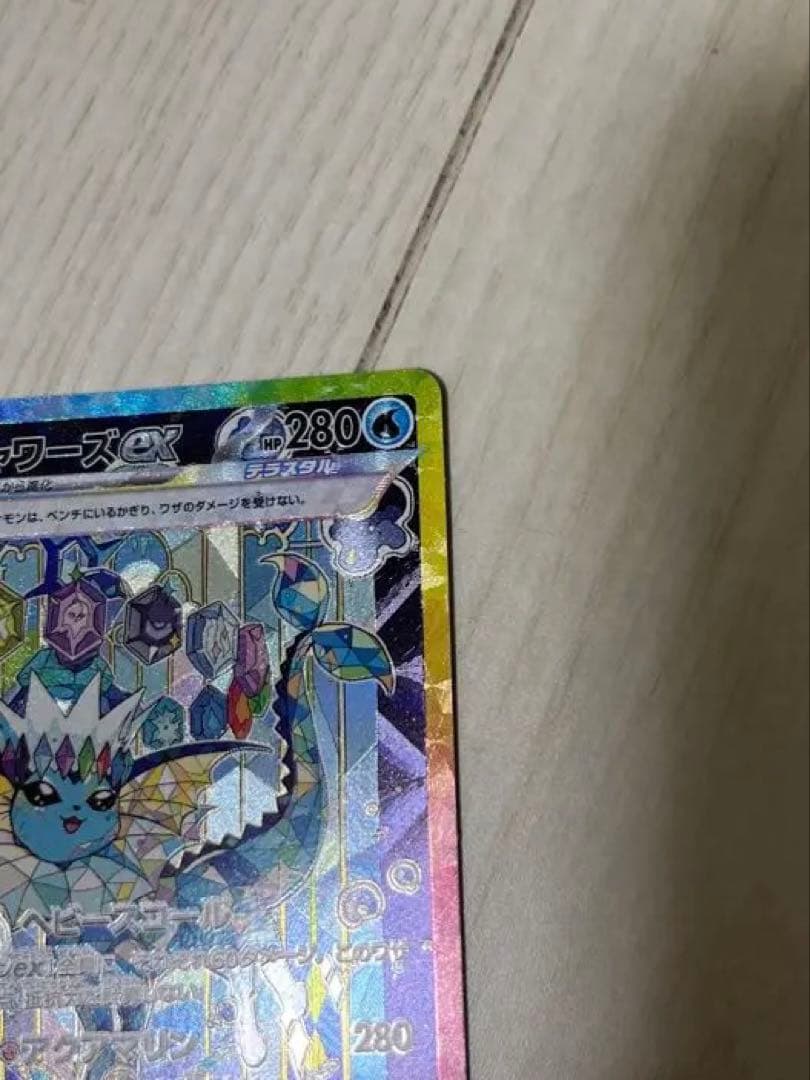 カメックスex SAR ポケモンカード151 202/165 まとめ売り