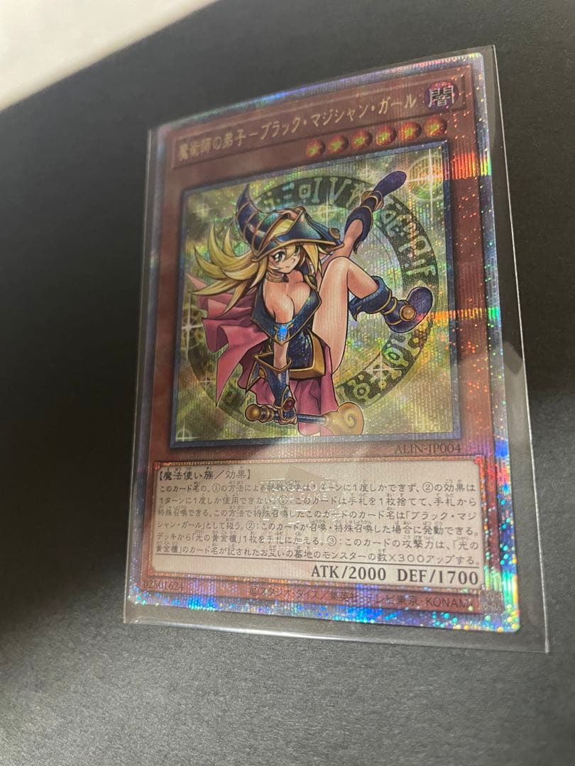 魔術師の弟子 ブラックマジシャンガール 25thレア クオシク