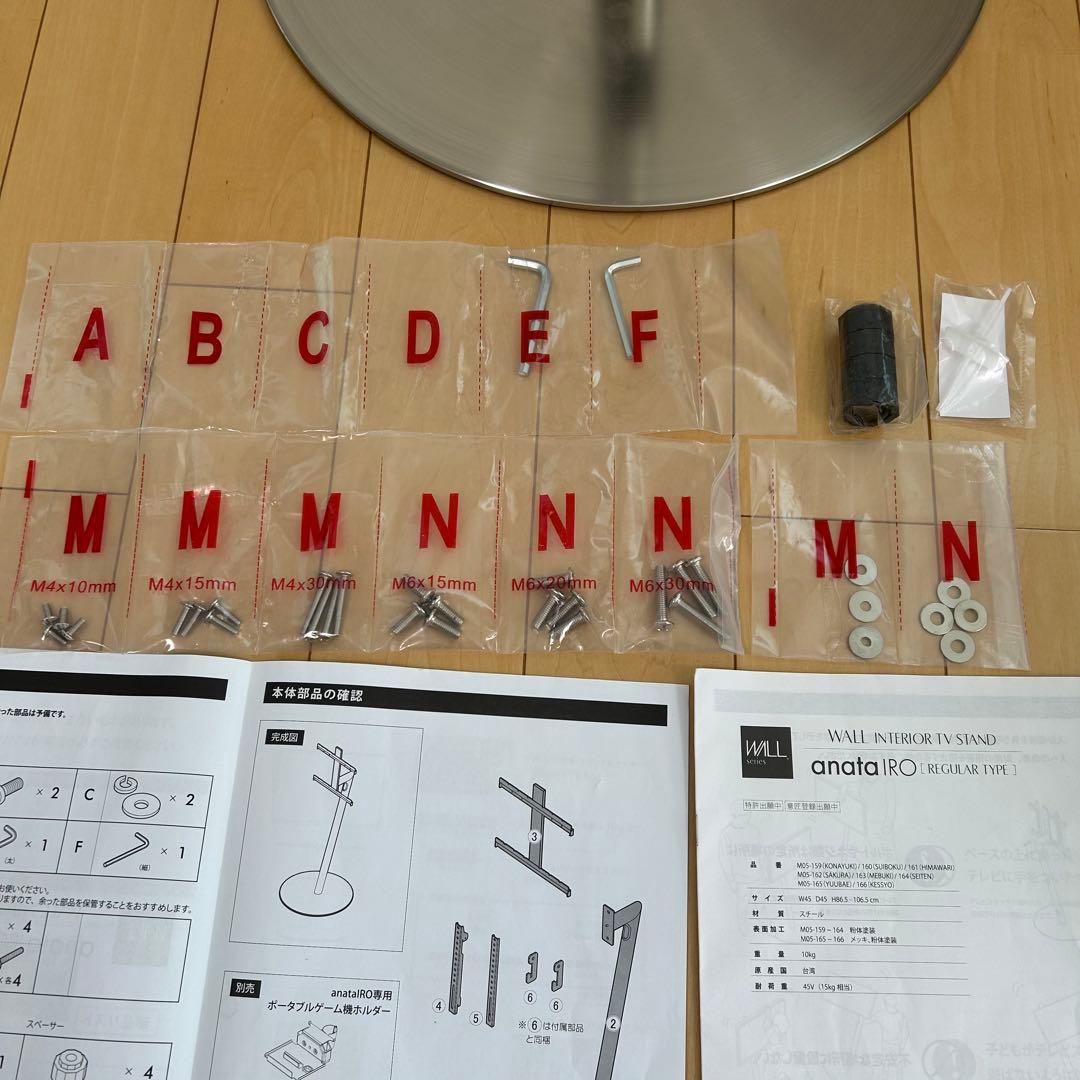 anataIRO EQUALS WALLテレビスタンド　レギュラー　シルバー