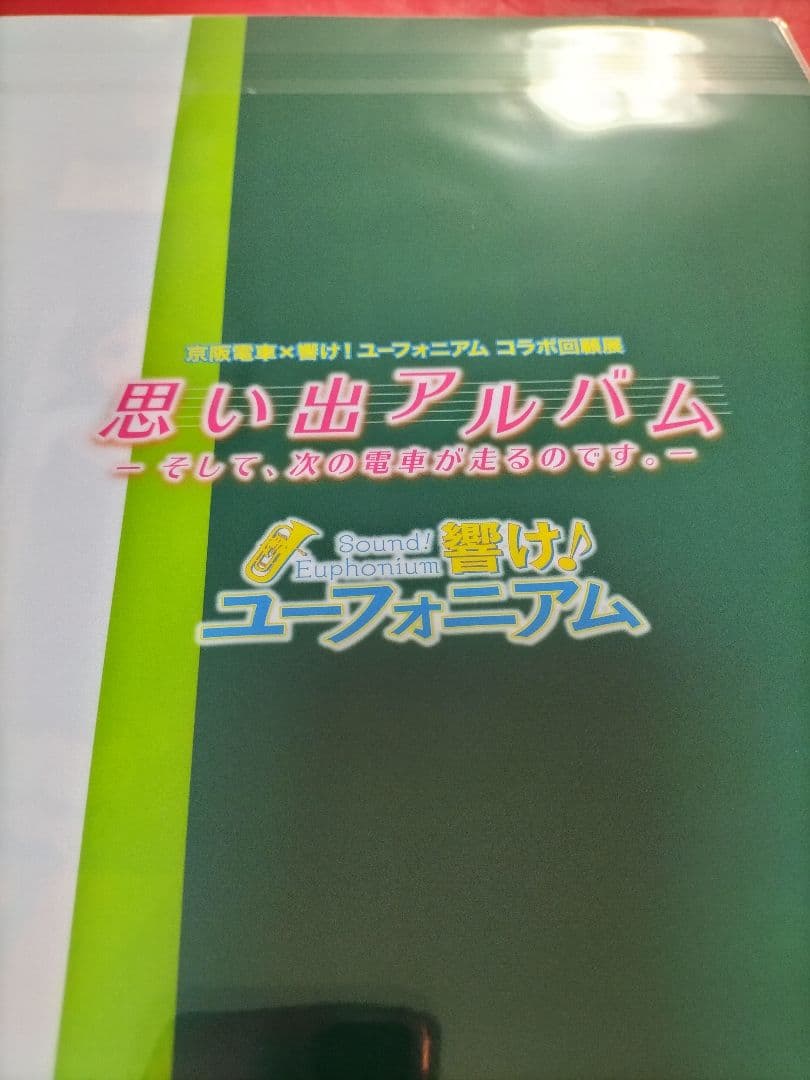 響けユーフォニアム　ひらかたパーク　A4クリアファイル 8枚セット