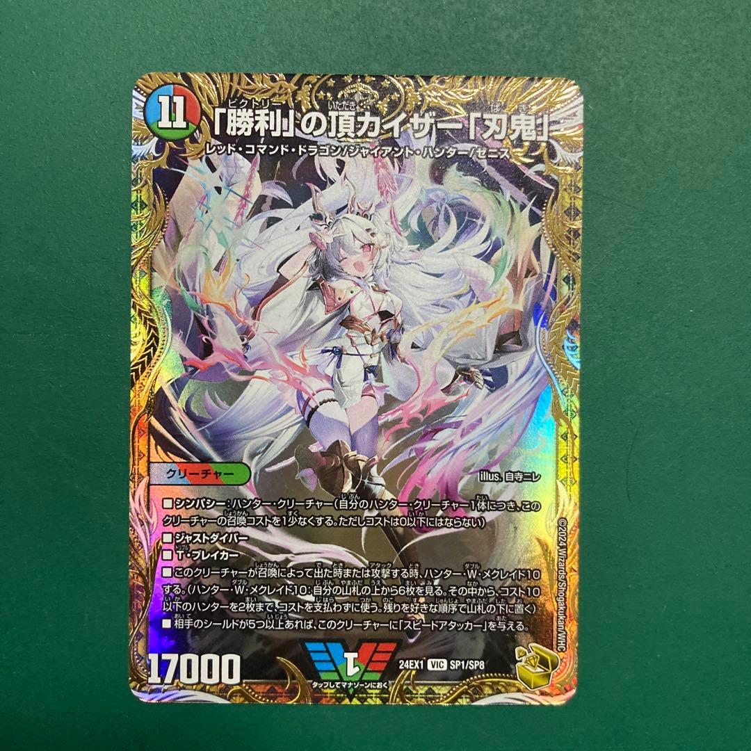 勝利の頂　カイザー刃牙　金トレ　1枚