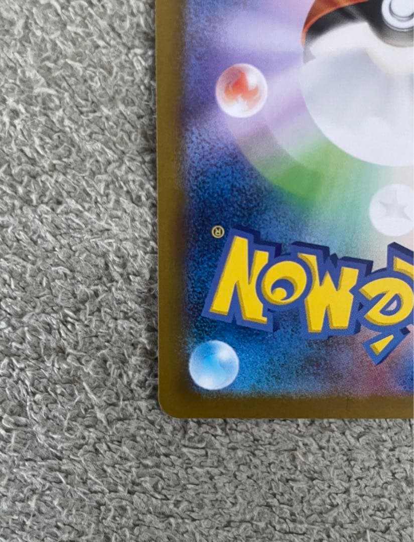 インフェルノ メガリザードンex M2 110/080 SAR