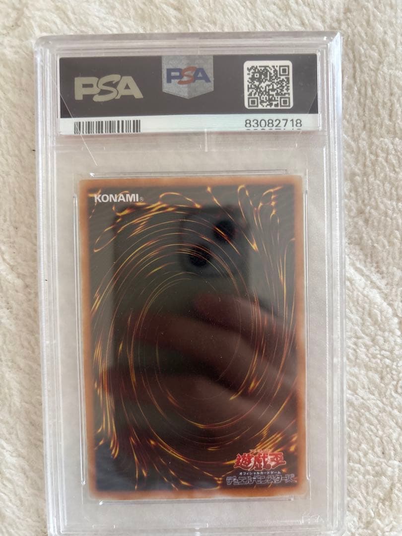【完美品】遊戯王　初期　昇天の角笛　ウルトラ　psa9