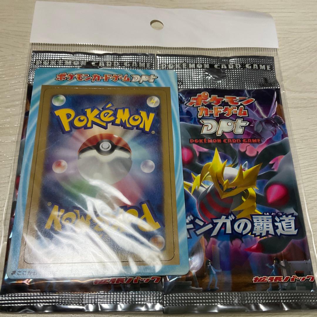 ポケカ　ギンガの覇道　未開封　2パック　プロモカード付き
