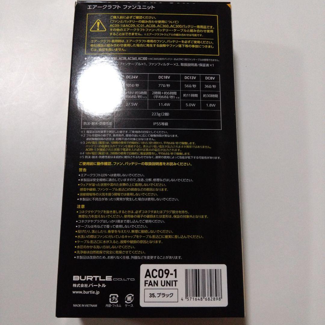 バートル AC09-1（24V）豹柄　キャンディピンク＋ラメ