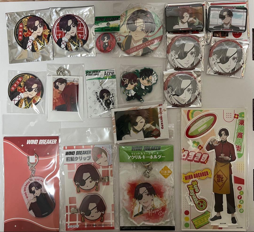 ⑩ WIND BREAKER 蘇枋隼飛　まとめ売り　バースデー　玉座