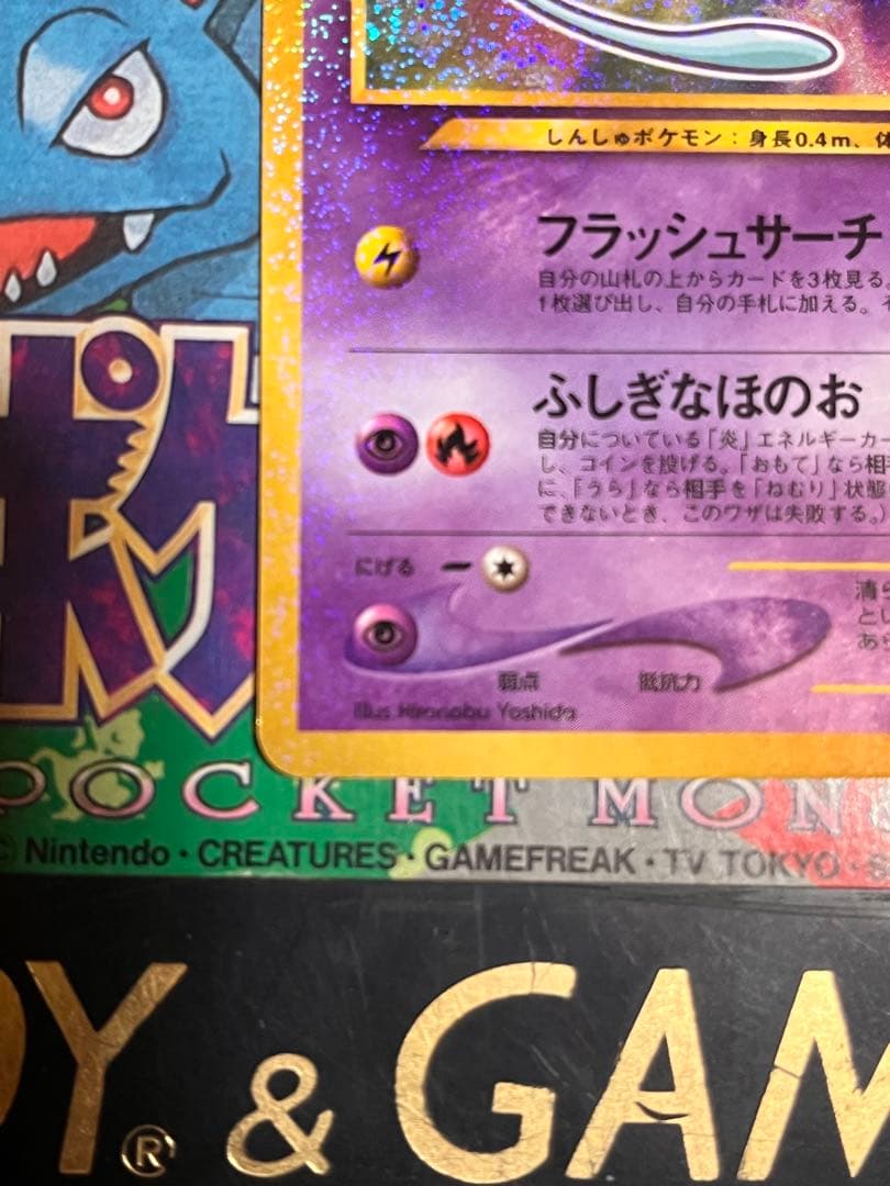 L*G様 ひかるミュウ ホロカード HP50